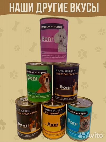 Влажный корм для собак