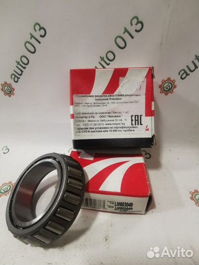 Обойма подшипника дифференциала заднего моcта Chry