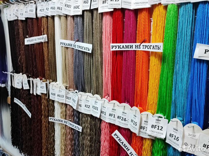 Афролоконы премиум