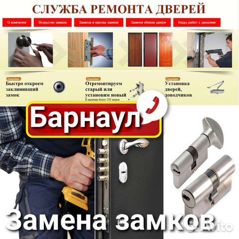 Замена и установка замков, ручек. Ремонт дверей