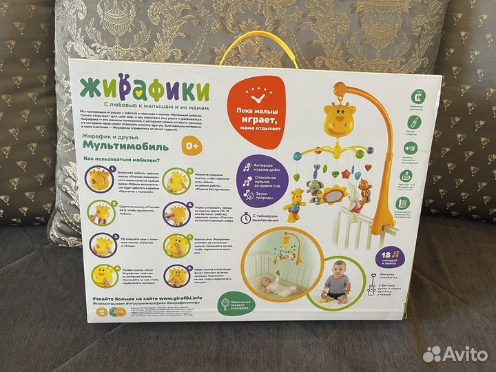 Мультимобиль / музыкальный мобиль