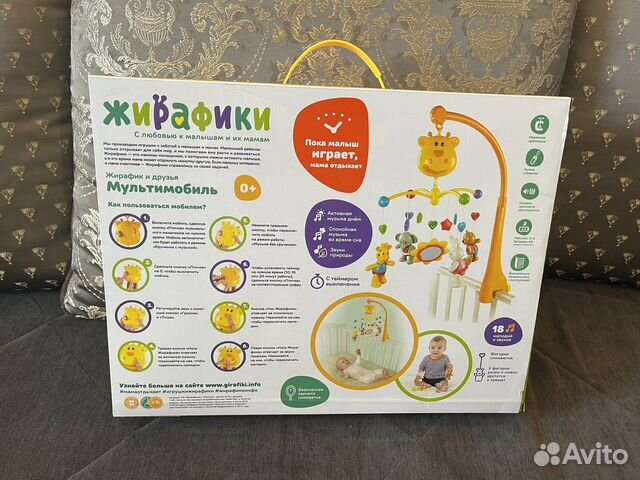 Мультимобиль / музыкальный мобиль