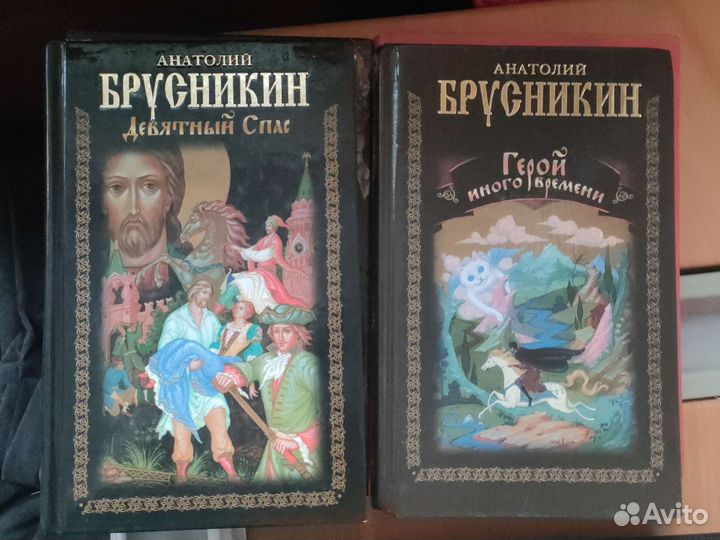 Книги А.Брусникин (Акунин)