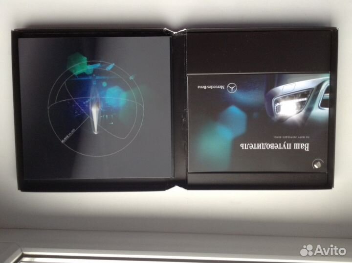 Подарок Мерседес