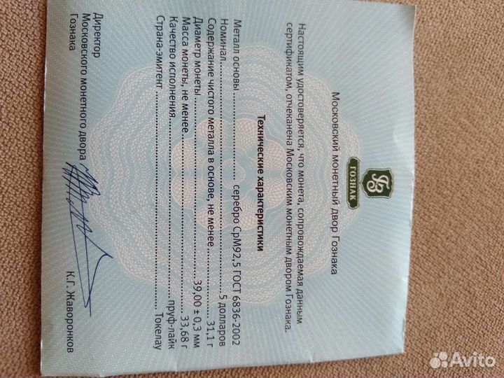 Серебряная монета 