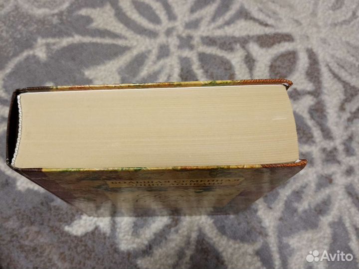 Большая семейная энциклопедия