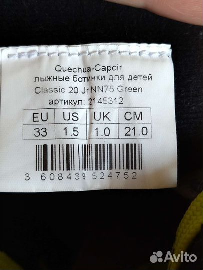 Лыжные ботинки классические Quechua classic20