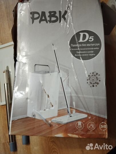 Швабра с ведром