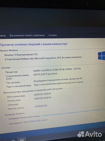 Ноутбук Acer i3-3110M / 4GB / 240 GB