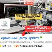 Ремонт iPhone/iPad: дисплей, аккумулятор, данные, память. Москва, курьер 0, гарантия до 12 мес, Москва
