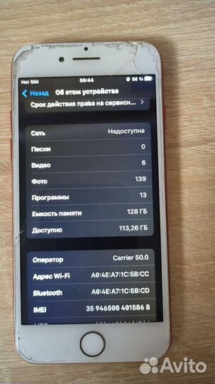 Телефон iPhone 7