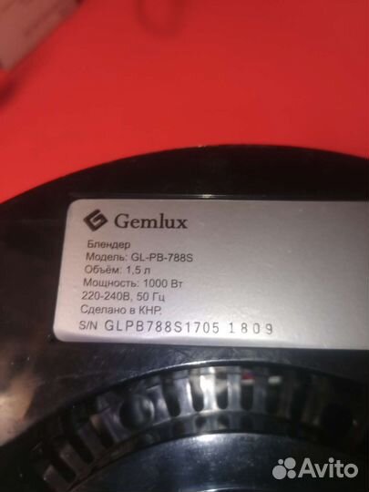 Блендер gemlux б/у