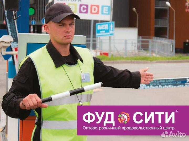 Работа вахтой в Москве Охранник (без лицензии)