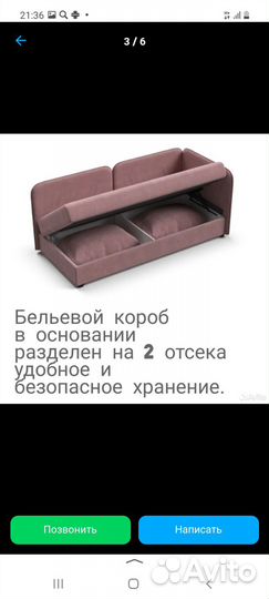 Тахта 2 штуки