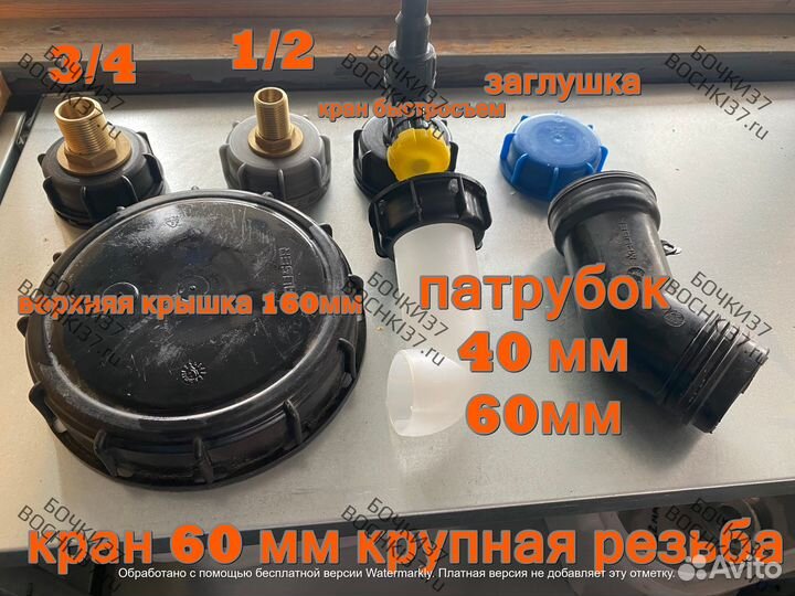 Переходник на еврокуб слив крышка