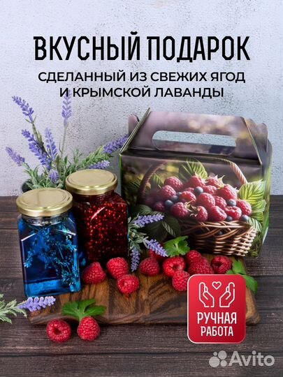 Подарочный набор варенья