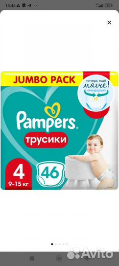 Подгузники трусики pampers 5