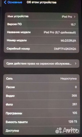 iPad pro 9.7 128 celluar