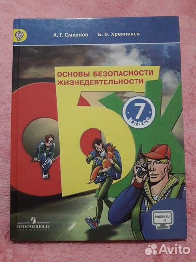 Учебники 7,8,9 классы