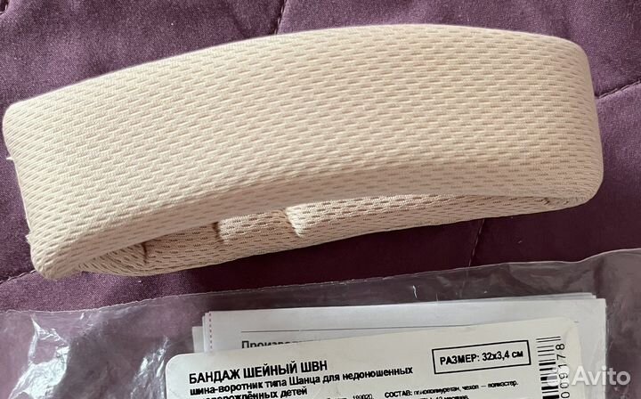 Воротник ортопедический детский, шина Шанца