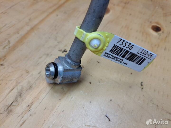 Шланг кондиционера Mazda Mpv LW5W GY 1999