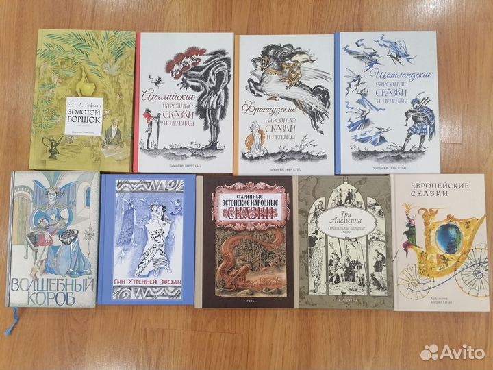Сказки народов мира
