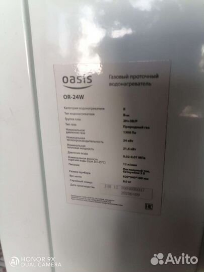 Газовая колонка автомат