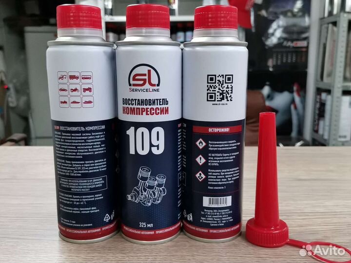 Автохимия SL 109 аналог BG109