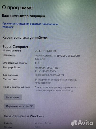 Системный блок i5 6500