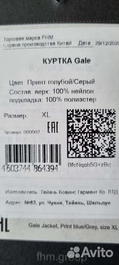 Куртка для рыбалки FHM