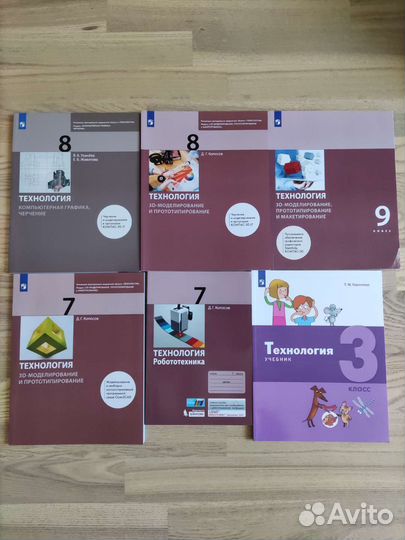 Учебники по технологии 3,7,8,9кл.Капосов,Уханева