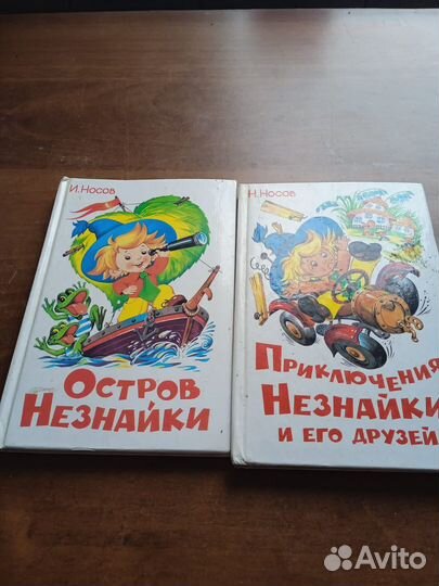 Детские книги незнайка
