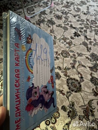 Медицинская карта ребенка новая