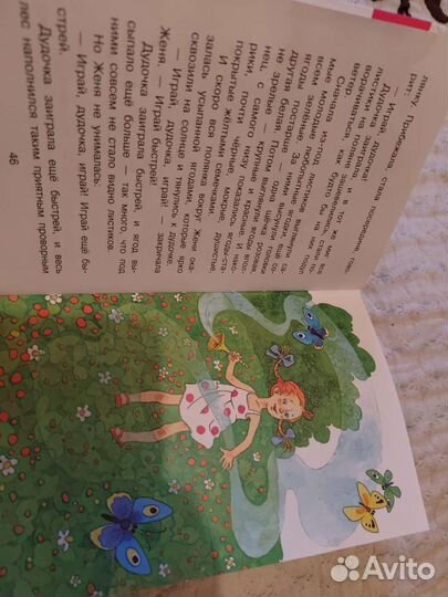 Книга Новая Цветик-Семицветик