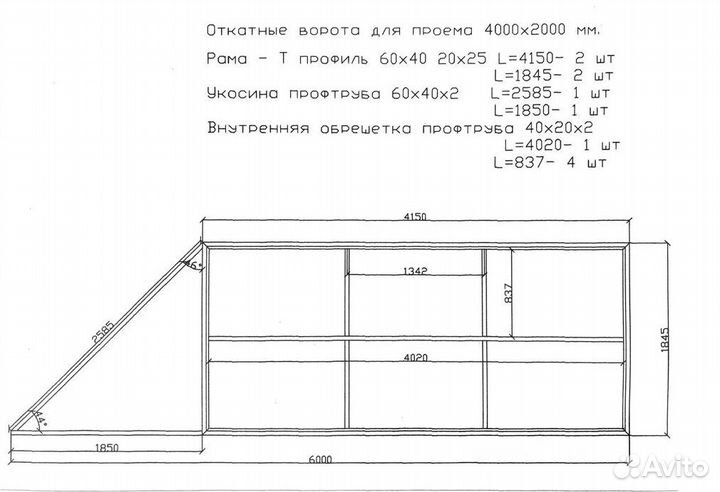 Откатные ворота 4х2 Т-Профиль ролтэк-М на 350 кг