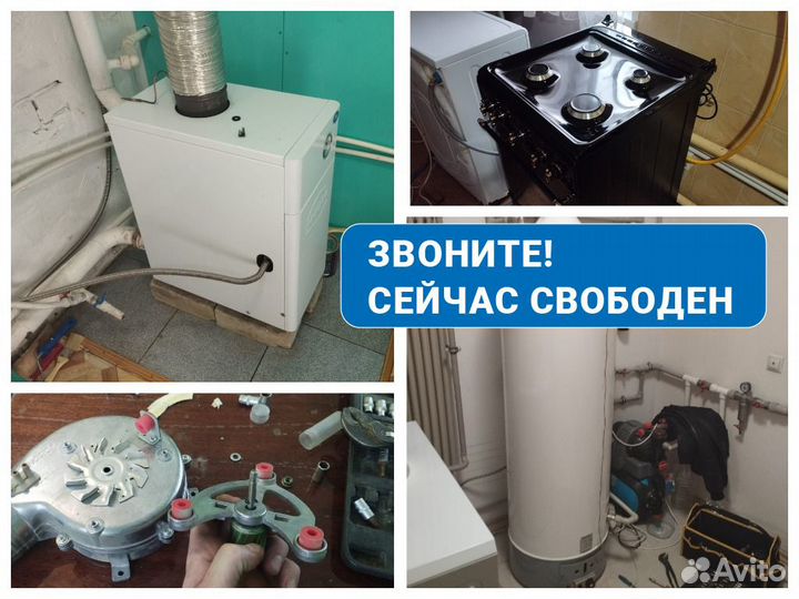 Услуги газовщика с выездом