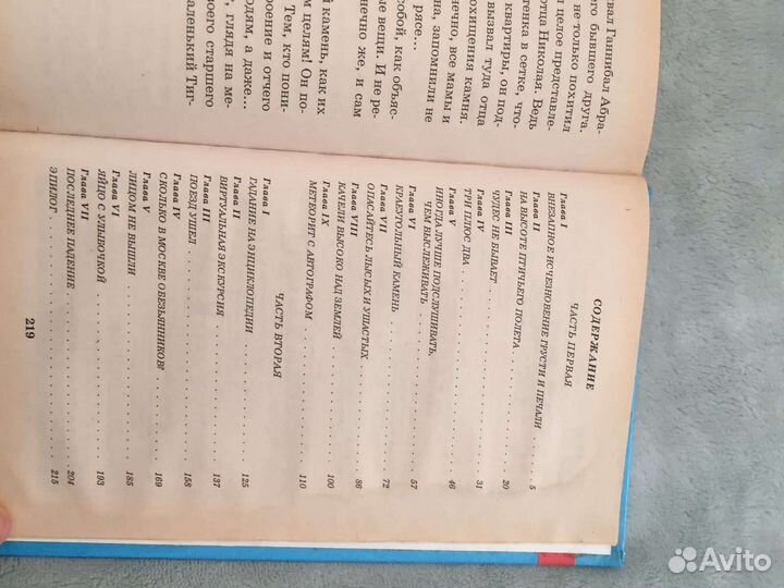 Похищение лунного камня