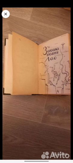 Книга Остров пингвинов 1951 г