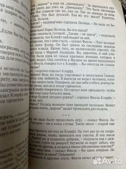 Ремарк Э.М. Жизнь взаймы