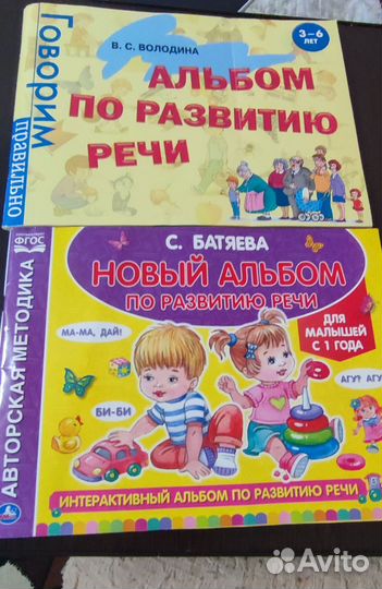 Пособие для развития речи