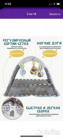 Детский коврик