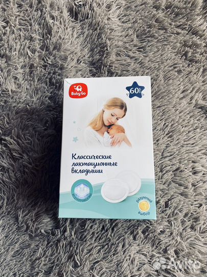 Лактационные вкладыши