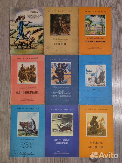 Детские книжечки СССР тонкие в мягком переплёте 2
