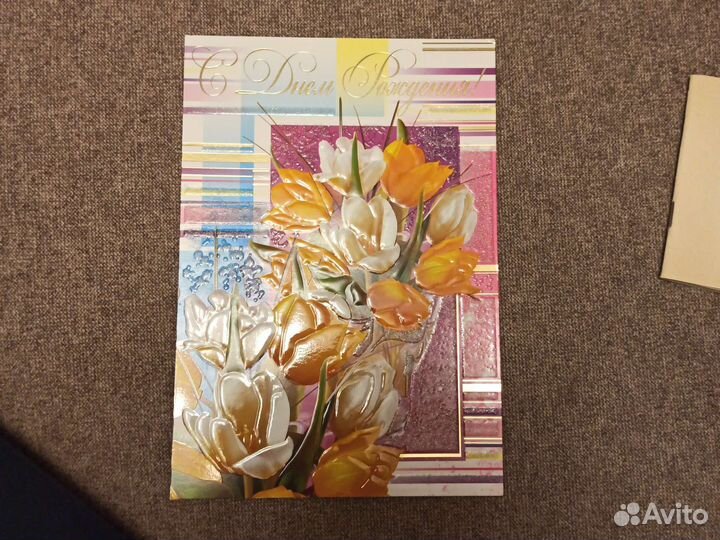 Открытки современные