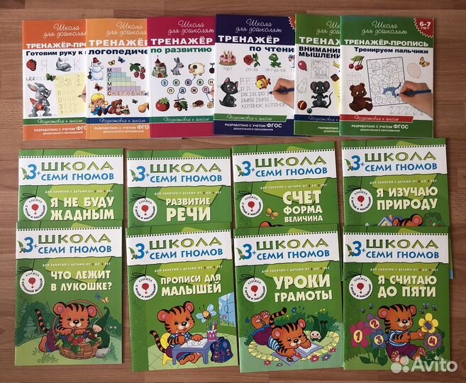 Книги, раскраски, обучающая литература пакетом