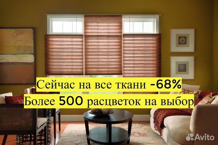 Рулонные шторы. Замер и монтаж бесплатно