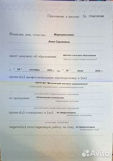 Клинический психолог, Экзистенциальный психолог