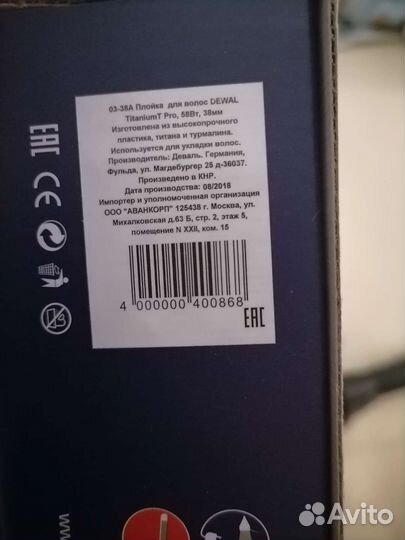 Плойка для волос Dewal T-pro Titanium