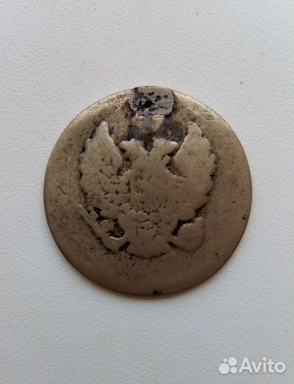 Серебряная монета царизм империя