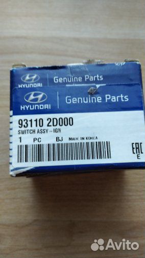 Контактная группа замка зажигания для хундай